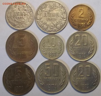 Болгария 12 монет.  Окон 2.06.16 в 21.00 мск - бол2