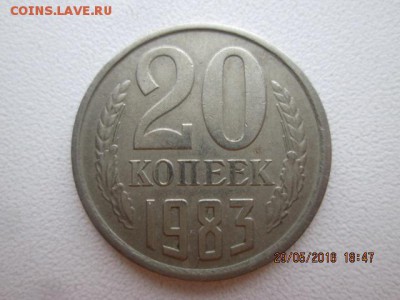 3, 5, 20 копеек 1961-1991 года. Помогите с определением - IMG_9121.JPG