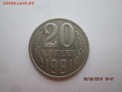 3, 5, 20 копеек 1961-1991 года. Помогите с определением - IMG_9119.JPG