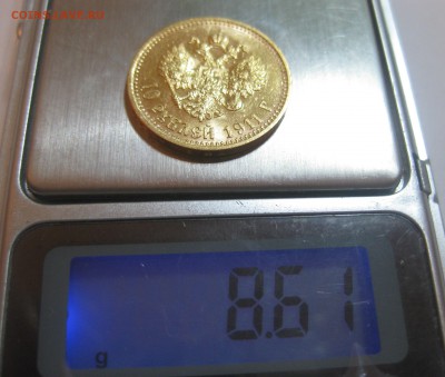10 рублей 1911 ЭБ - IMG_8659.JPG