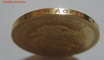 10 рублей 1911 ЭБ - IMG_8656.JPG