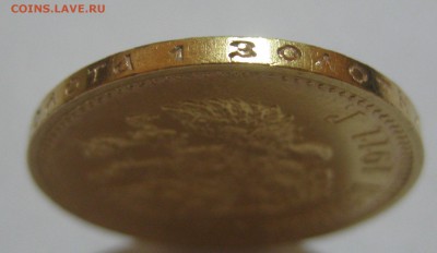 10 рублей 1911 ЭБ - IMG_8653.JPG