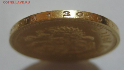 10 рублей 1911 ЭБ - IMG_8651.JPG