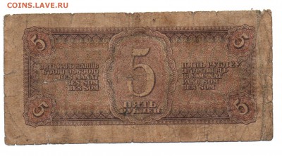 5 рублей 1934 года - img071 - копия