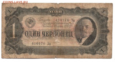 100 рублей 1910 года - 1