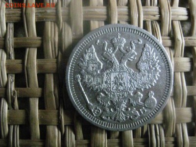 20 копеек 1910г. До 1.06.2016г. - рез 013.JPG