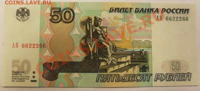 РадарАЯ6622266 50р обр.2004г.+бонус 10р.до 18.11.10 23-59мск - Б1