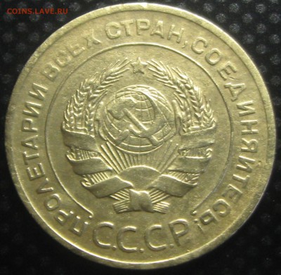 5 коп. 1929год.-оценка. - IMG_2982.JPG