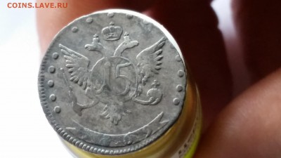 15 копеек 1769 - 8