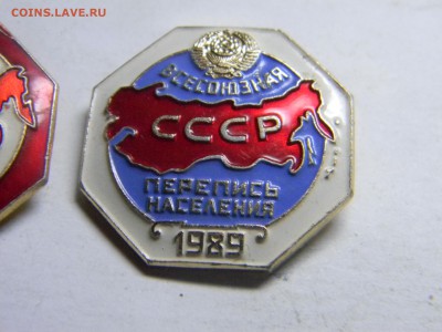 всесоюзная перепись населения 1970г, 1989г до 31.05 - Изображение 280