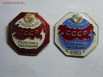 всесоюзная перепись населения 1970г, 1989г до 31.05 - Изображение 278