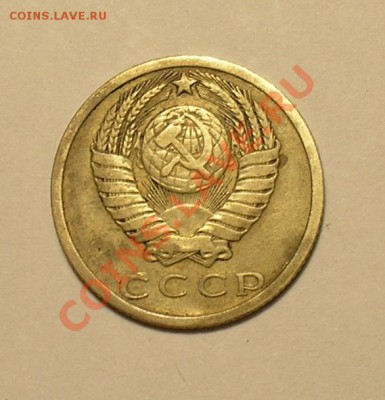 15 копеек 1973. до 17.11.10. - P1010136.JPG