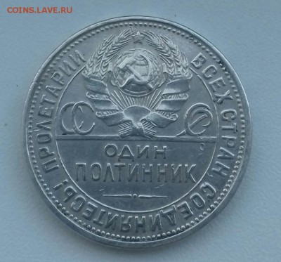 Полтинник 1927--отличный--до 3.06.--22.00 - 20160529_200304-1
