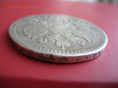 Рубль 1896 год Ag - DSCN1321.JPG