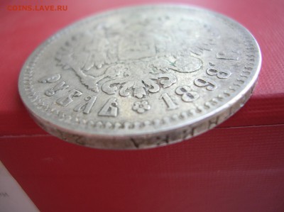 Рубль 1898 год Ag - DSCN1333.JPG