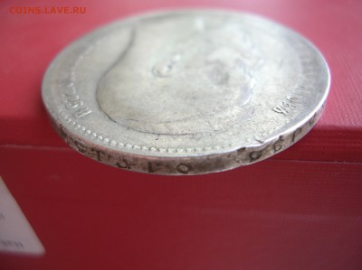 Рубль 1898 год Ag - DSCN1330.JPG