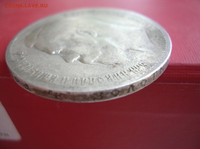 Рубль 1898 год Ag - DSCN1331.JPG