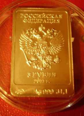 3 рубля Леопард - PA280281.JPG
