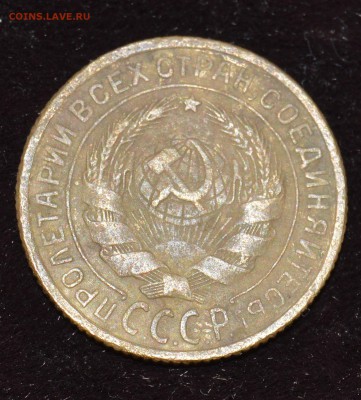 2 копейки 1933 - DSC_1856.JPG