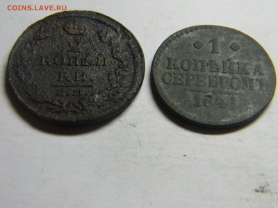 2 коп 1812 ем нм, 1 коп 1841 ем до31.05 в 21.30 по москве - Изображение 279