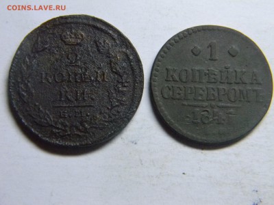 2 коп 1812 ем нм, 1 коп 1841 ем до31.05 в 21.30 по москве - Изображение 278