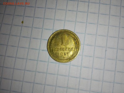 1 КОПЕЙКА 1937 узлы М-2шт - IMG_20160529_210807