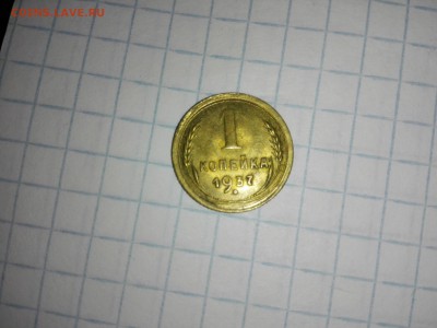 1 КОПЕЙКА 1937 узлы М-2шт - IMG_20160529_210744