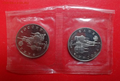 3 р Россия 1992 Космос (кривая звезда) до 01.06.2016 22-00 - DSC08656.JPG
