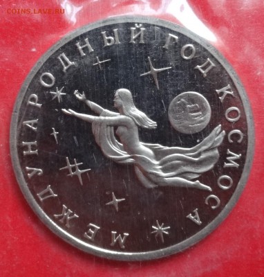 3 р Россия 1992 Космос (кривая звезда) до 01.06.2016 22-00 - DSC08654.JPG