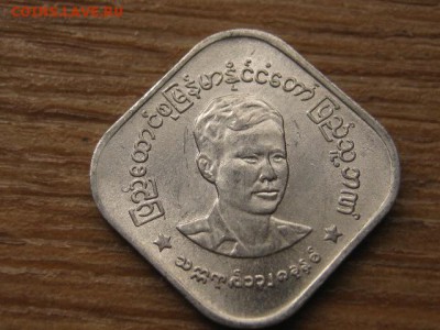 .Бирма 10 пья 1966 до 02.06.16 в 21.00 М - IMG_5139.JPG