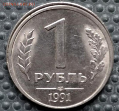 1 рубль. 20 лет победы  + 5 коп 1990М - 6216330755