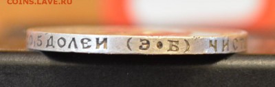 50 копеек 1911 и рубль 1907 года - DSC_0018.JPG