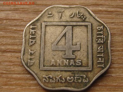 Индия 4 анна 1920 до 02.06.16 в 21.00 М - IMG_5146.JPG