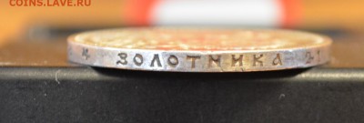 50 копеек 1911 и рубль 1907 года - DSC_0029.JPG