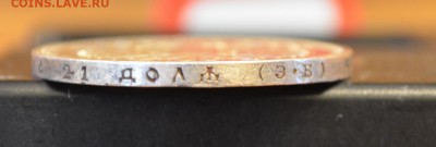 50 копеек 1911 и рубль 1907 года - DSC_0031.JPG