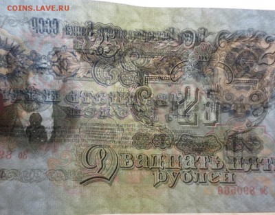 25 рублей 1947 года с 200 рублей. (отличная) - msg-29010-0-18901500-1464524022