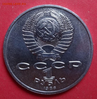 1 рубль СССР 1986 Год мира "шалаш"_3 до 01.06.2016г 22-00 - DSC00339.JPG