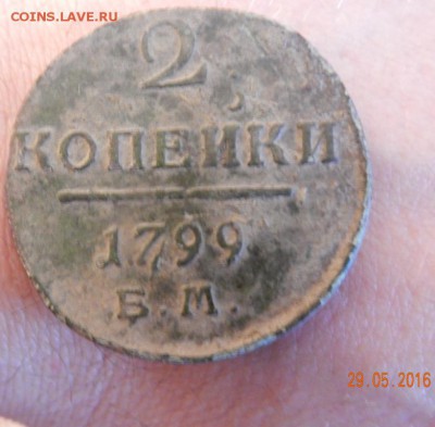 2 коп 1799г Рарик?? - DSCN7636.JPG