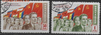 СССР 1950. Силы демократии непобедимы* - С-300