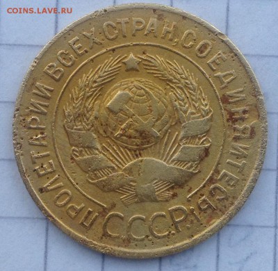 3 копейки 1927г. до 31.05.2016 в 22.00 - image