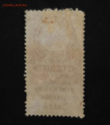 10 руб. 1923 Гербовая Марка  до 02-06-16 в 22-00 мск - 10-23-2.JPG