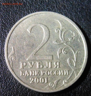 2р гагарин без монетного двора оценка на продажу - DSCN1104.JPG