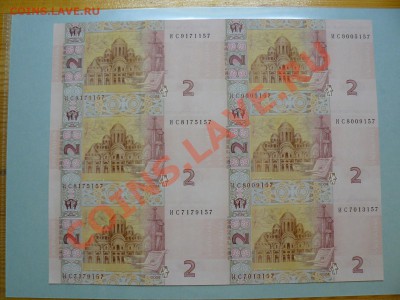 Украина 1, 2 и 10 гривень 2004 в листах UNC до 16.11.10 - P1010673.JPG