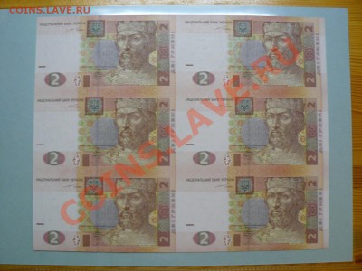 Украина 1, 2 и 10 гривень 2004 в листах UNC до 16.11.10 - P1010674.JPG