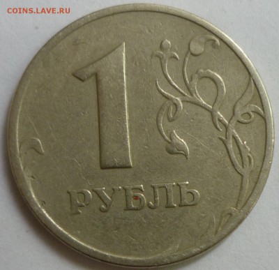 1р 1997г м-непрчекан. на аверсе - P1160035.JPG