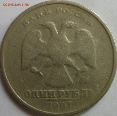 1р 1997г м-непрчекан. на аверсе - P1160036.JPG