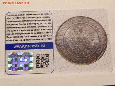 1 марка 1915 год S - P6170150.JPG