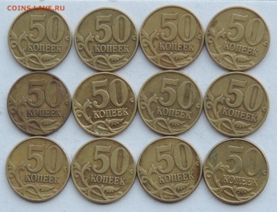 50 копеек 1999, 2002м 27 шт. короткий до 31.05.16 22:00 - 50-м-4