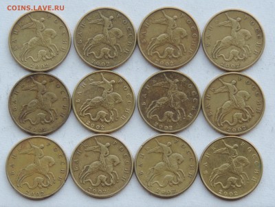 50 копеек 1999, 2002м 27 шт. короткий до 31.05.16 22:00 - 50-м-3