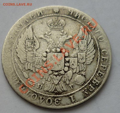 25 копеек 1836г СПБ, помощь в оценке - 2